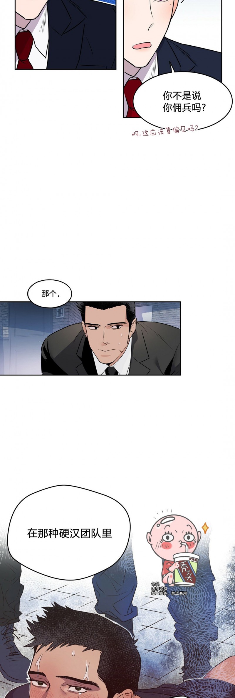 第05话3