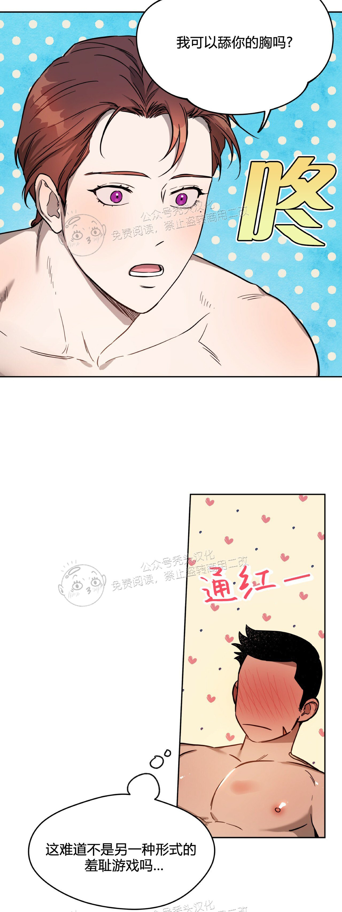第28话3