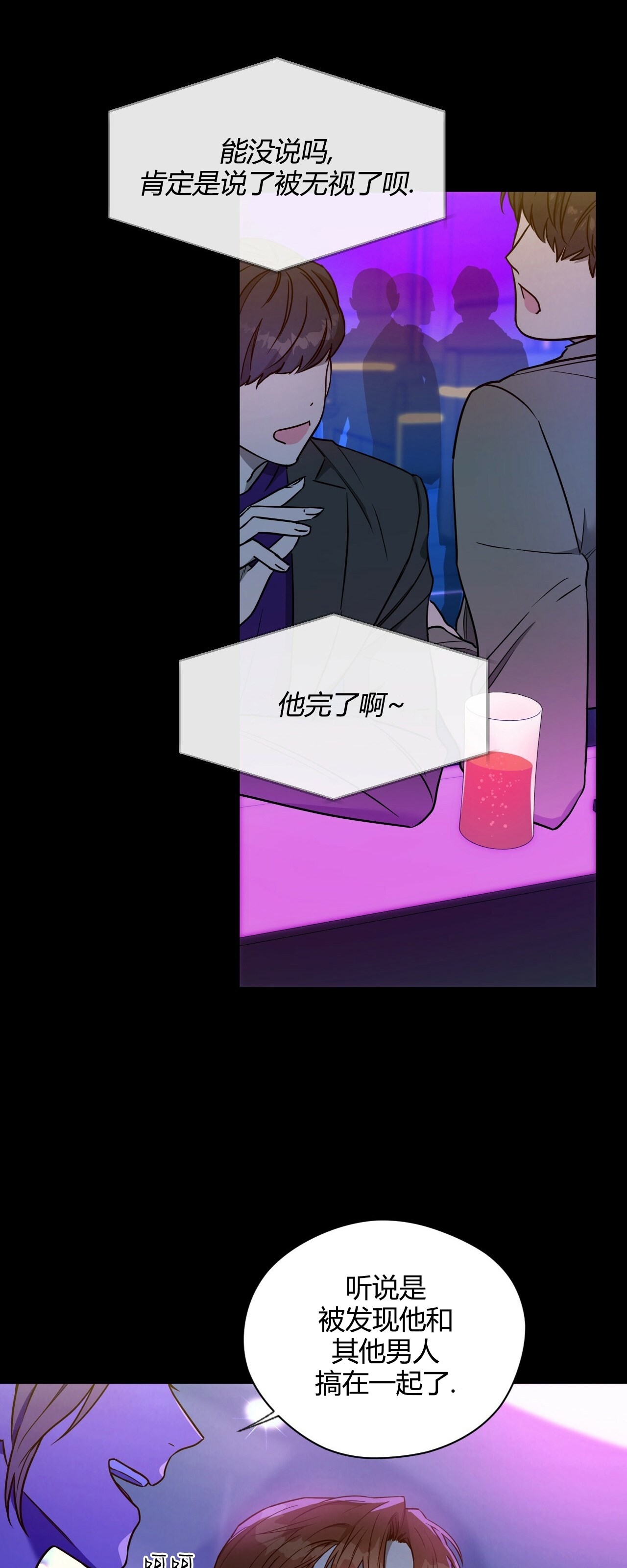 anan独宠夜的奖励笔趣阁最新章节漫画,第50话2图