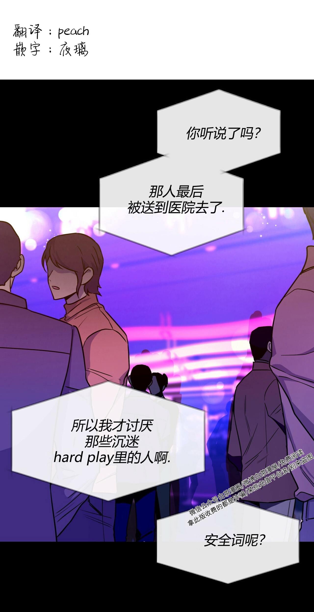 anan独宠夜的奖励笔趣阁最新章节漫画,第50话1图