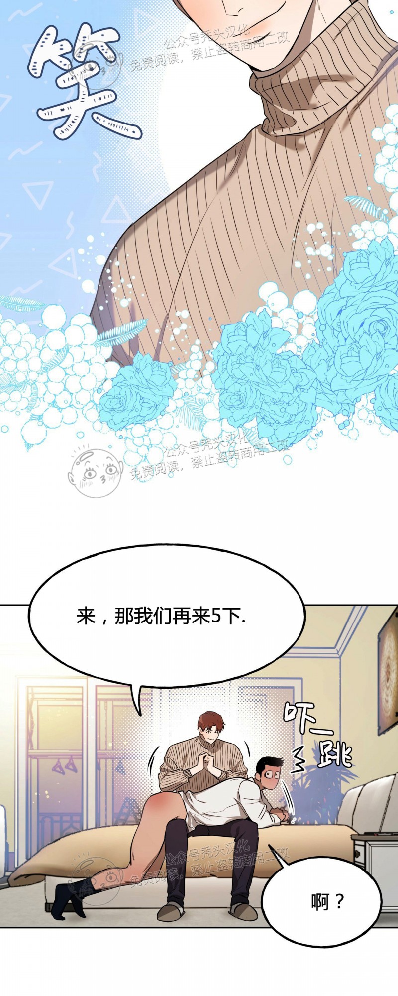 第20话3