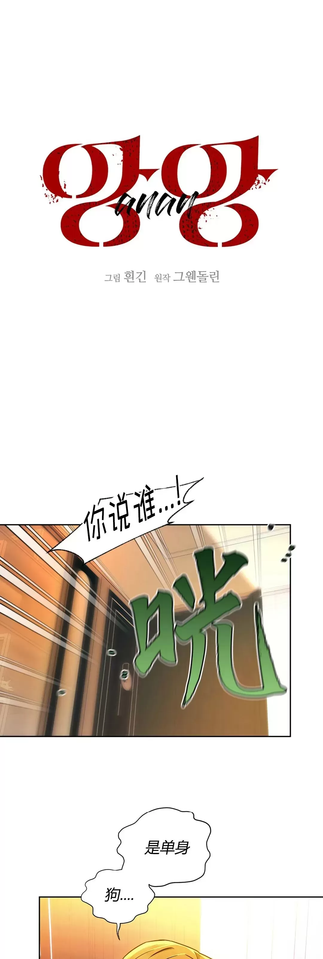 第53话4