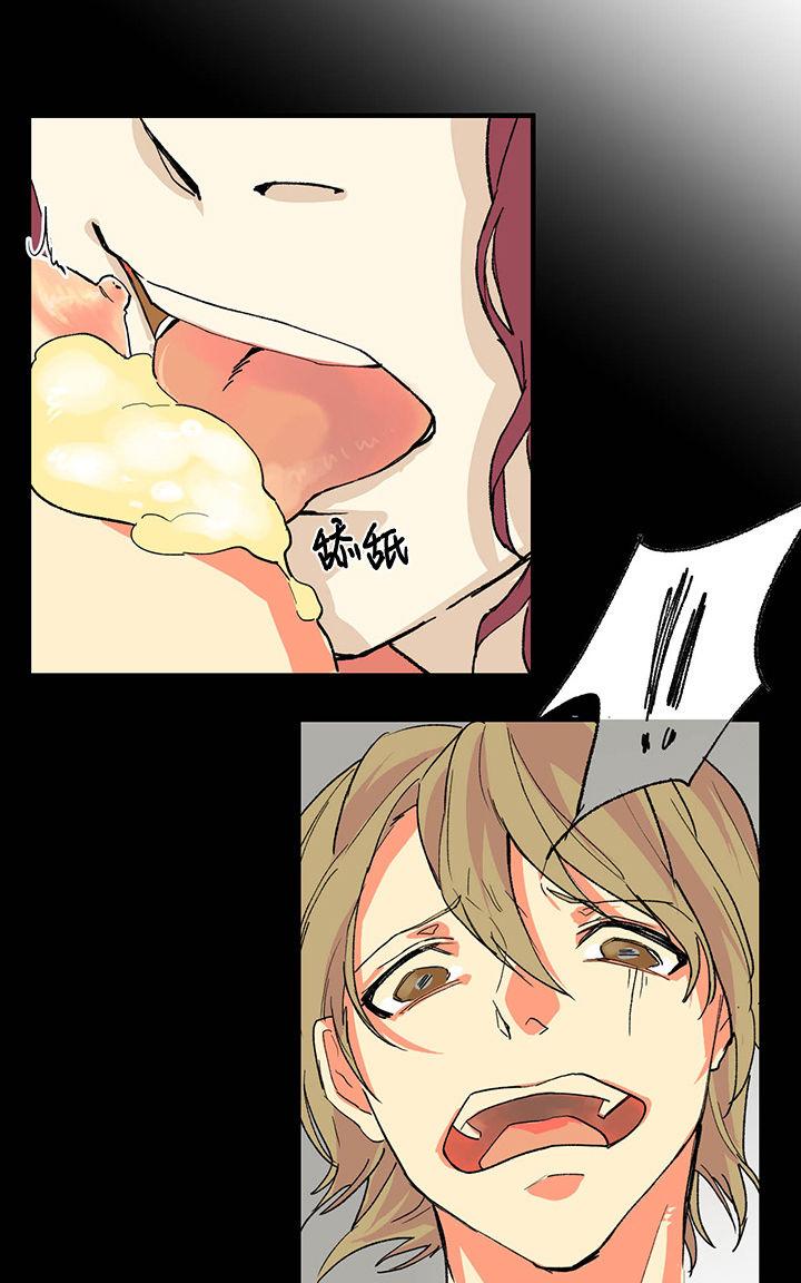 我要开动了漫画,第7话3图