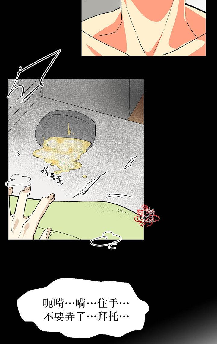我要开动了漫画,第7话4图