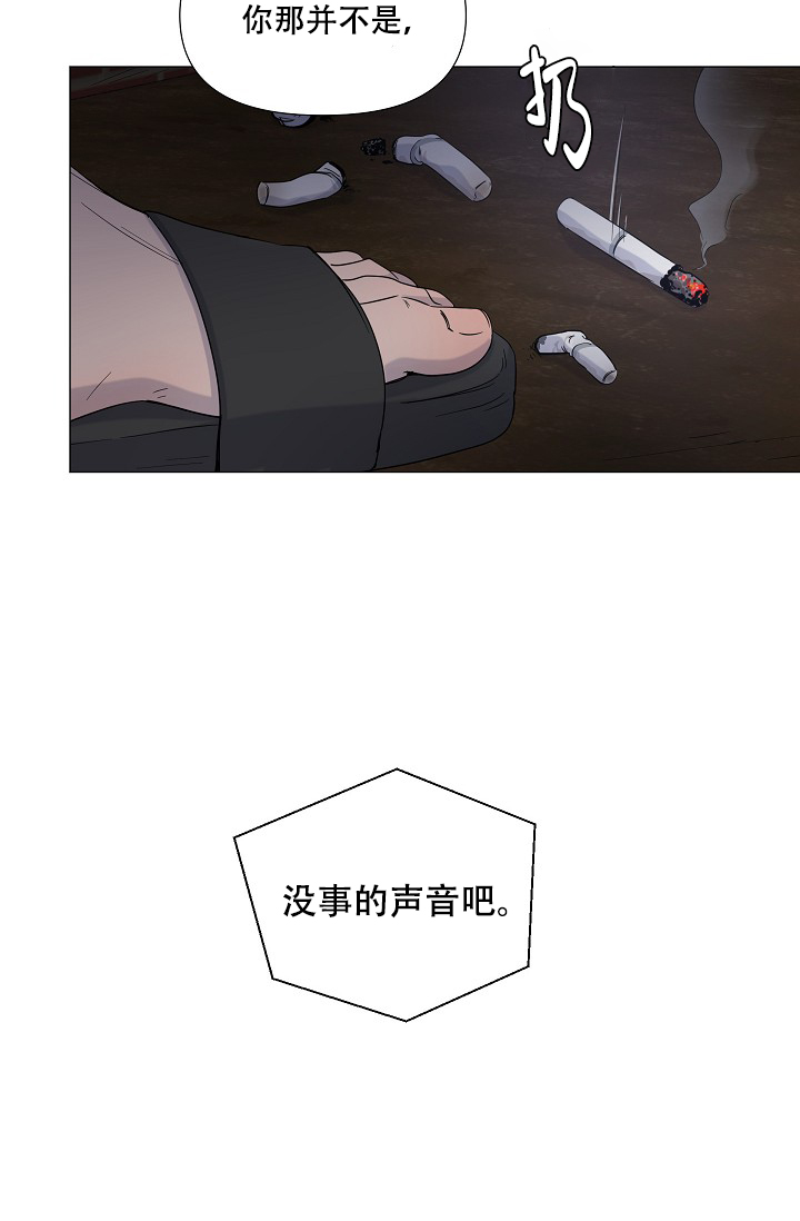 房外防水补漏漫画,第4话5图