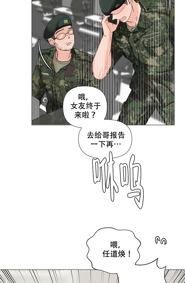 房外下暴雨视频漫画,第7话3图