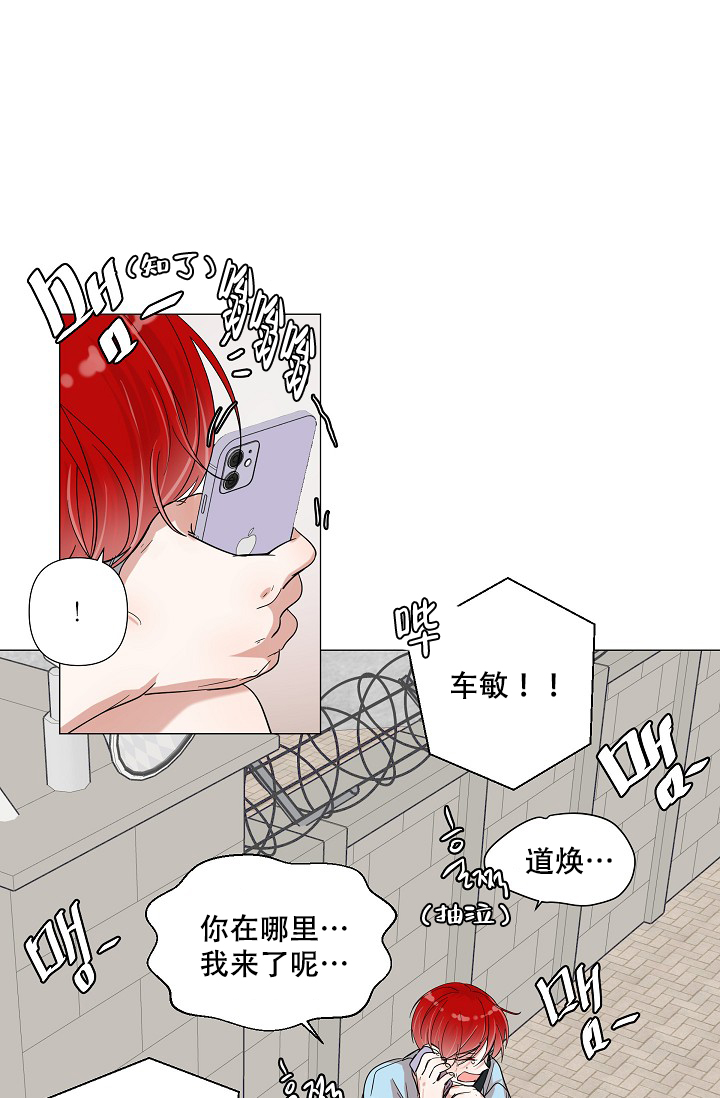 房外下暴雨视频漫画,第7话1图