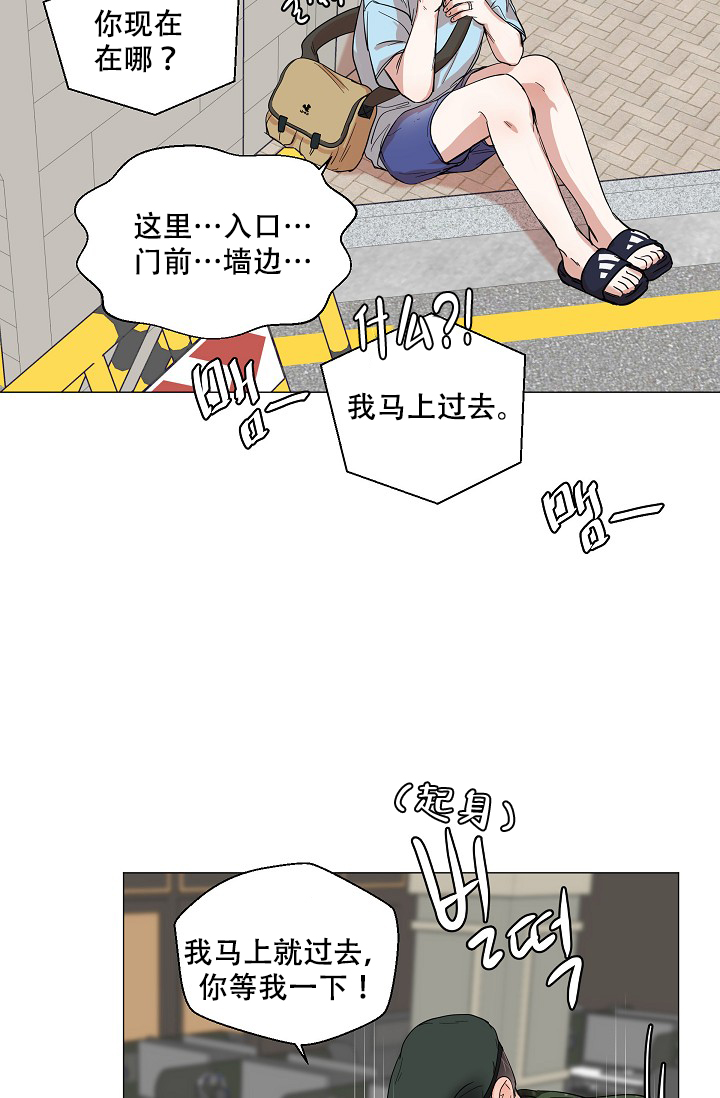 房外下暴雨视频漫画,第7话2图