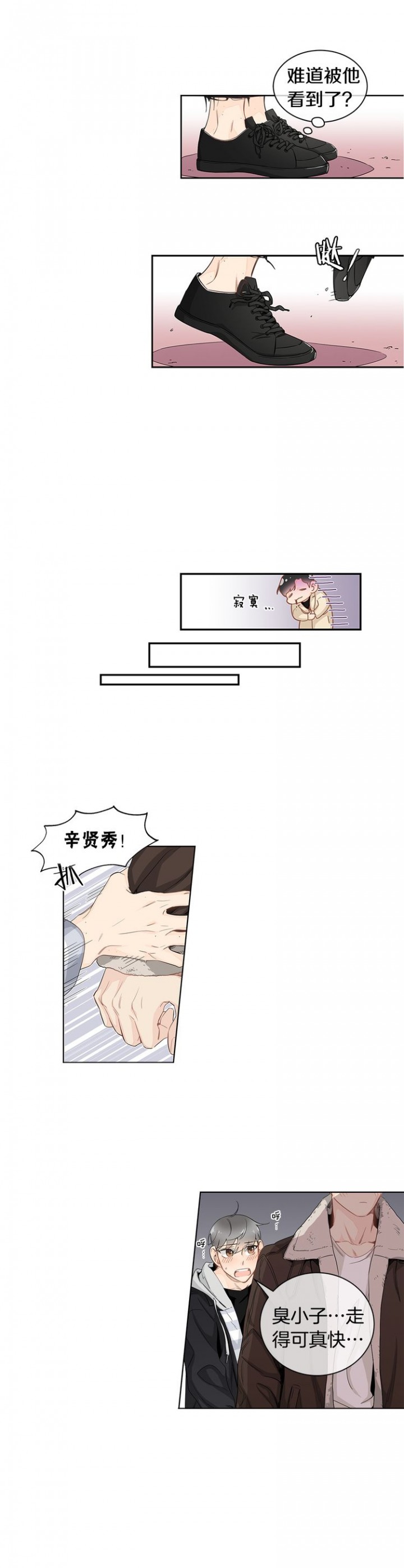 住进死对头家里漫画,第18话4图