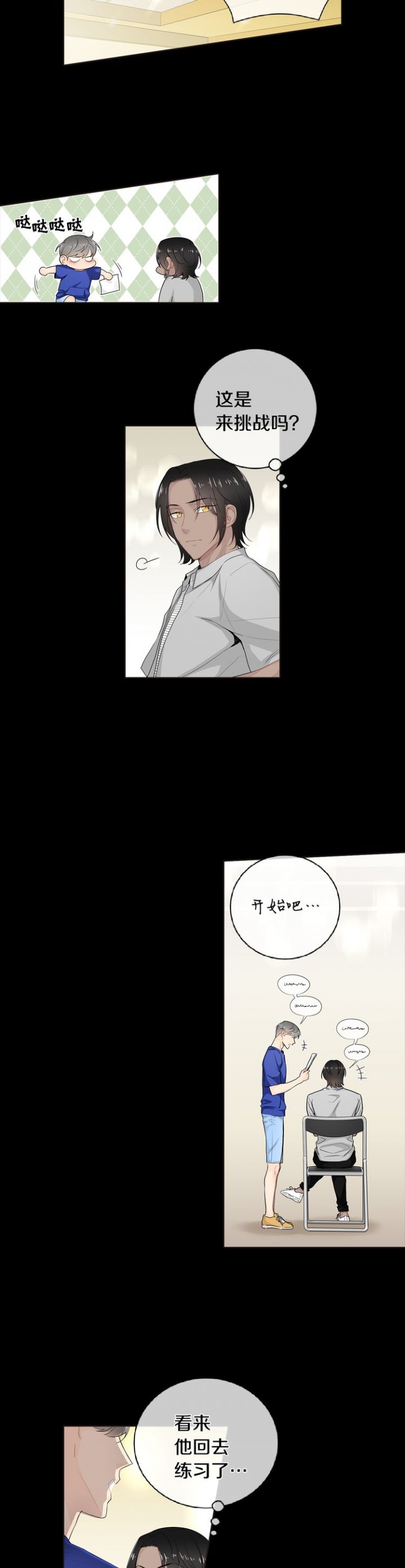住在死对头兜里百度云漫画,第40话2图