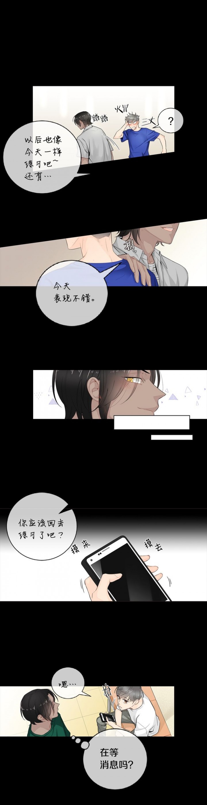 住在死对头兜里百度云漫画,第40话4图