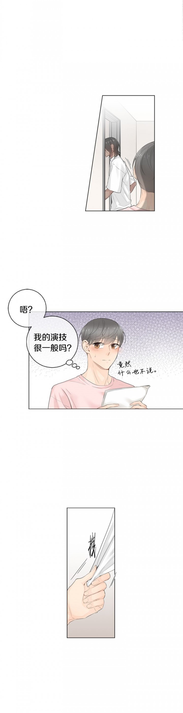 住进新家后容易受伤漫画,第44话3图