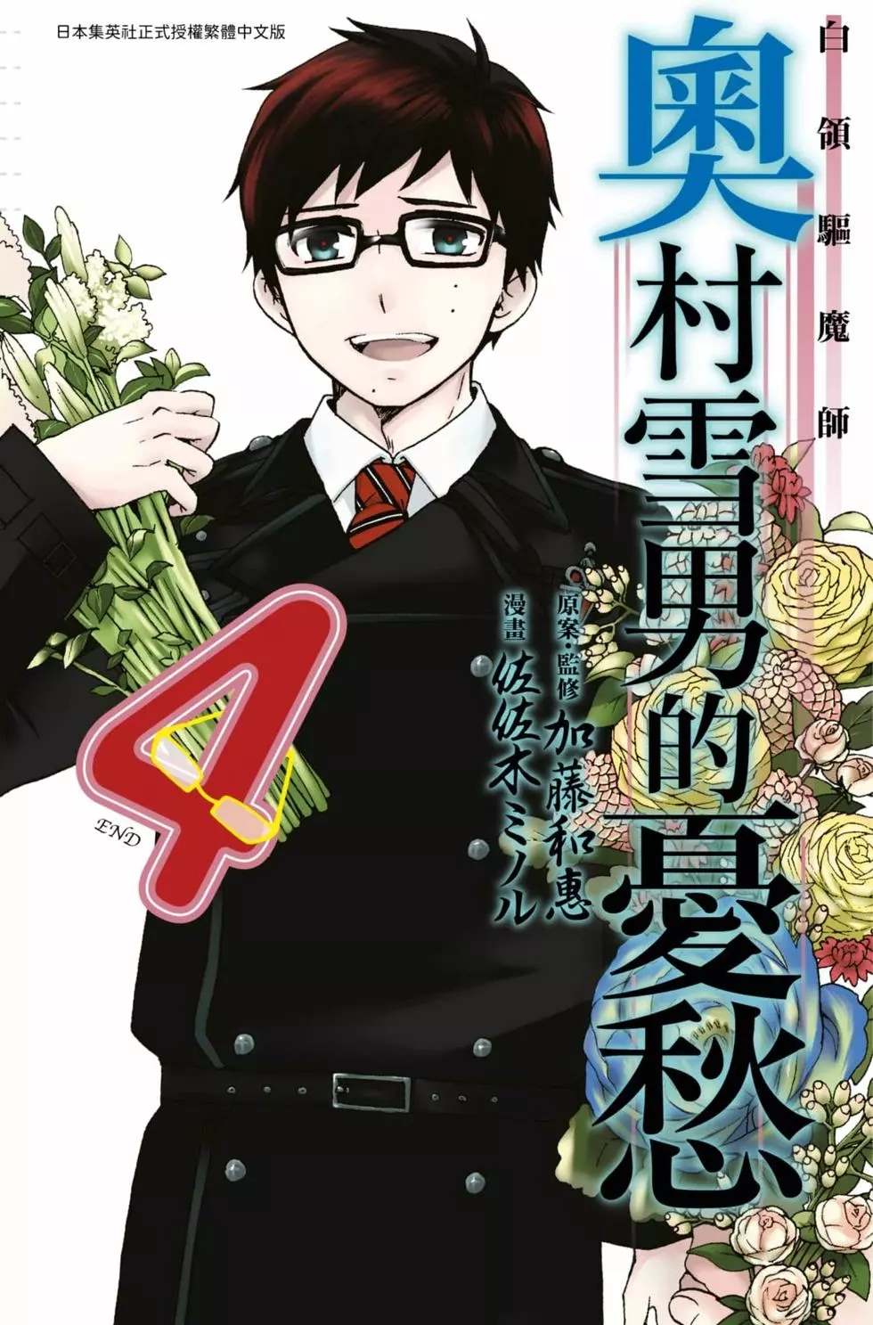 第4卷0