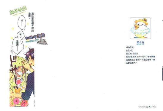 情商漫画,第3话2图