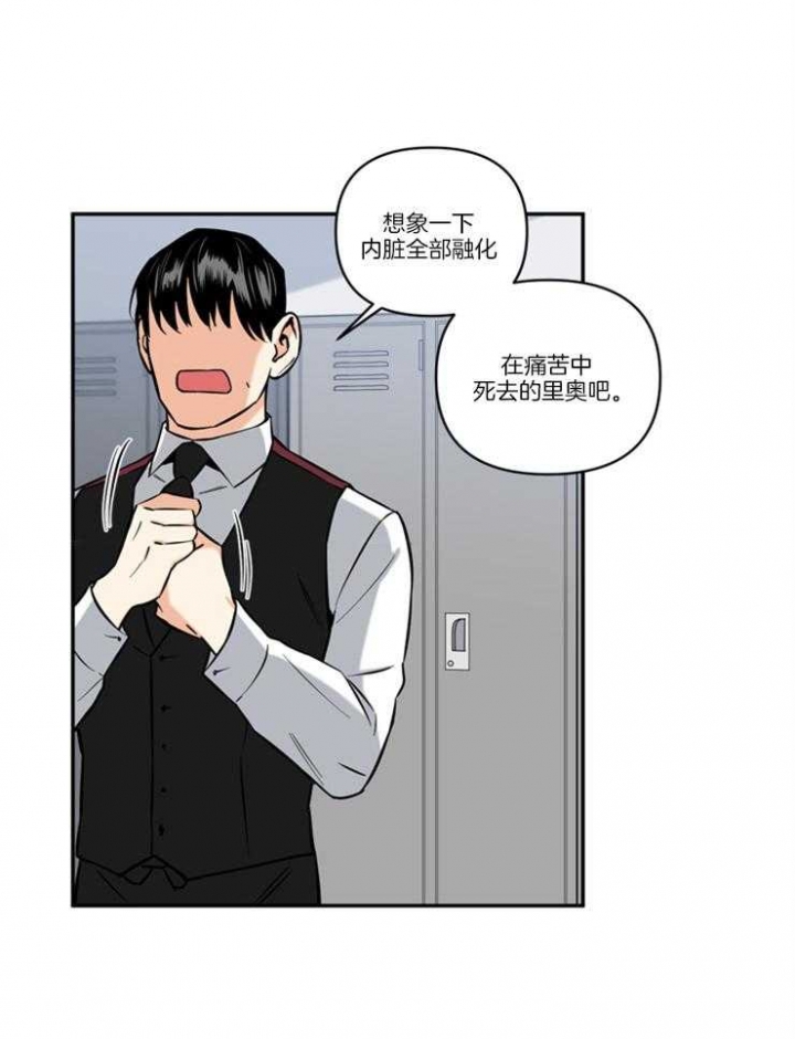 天使兔俱乐部作者漫画,第37话1图