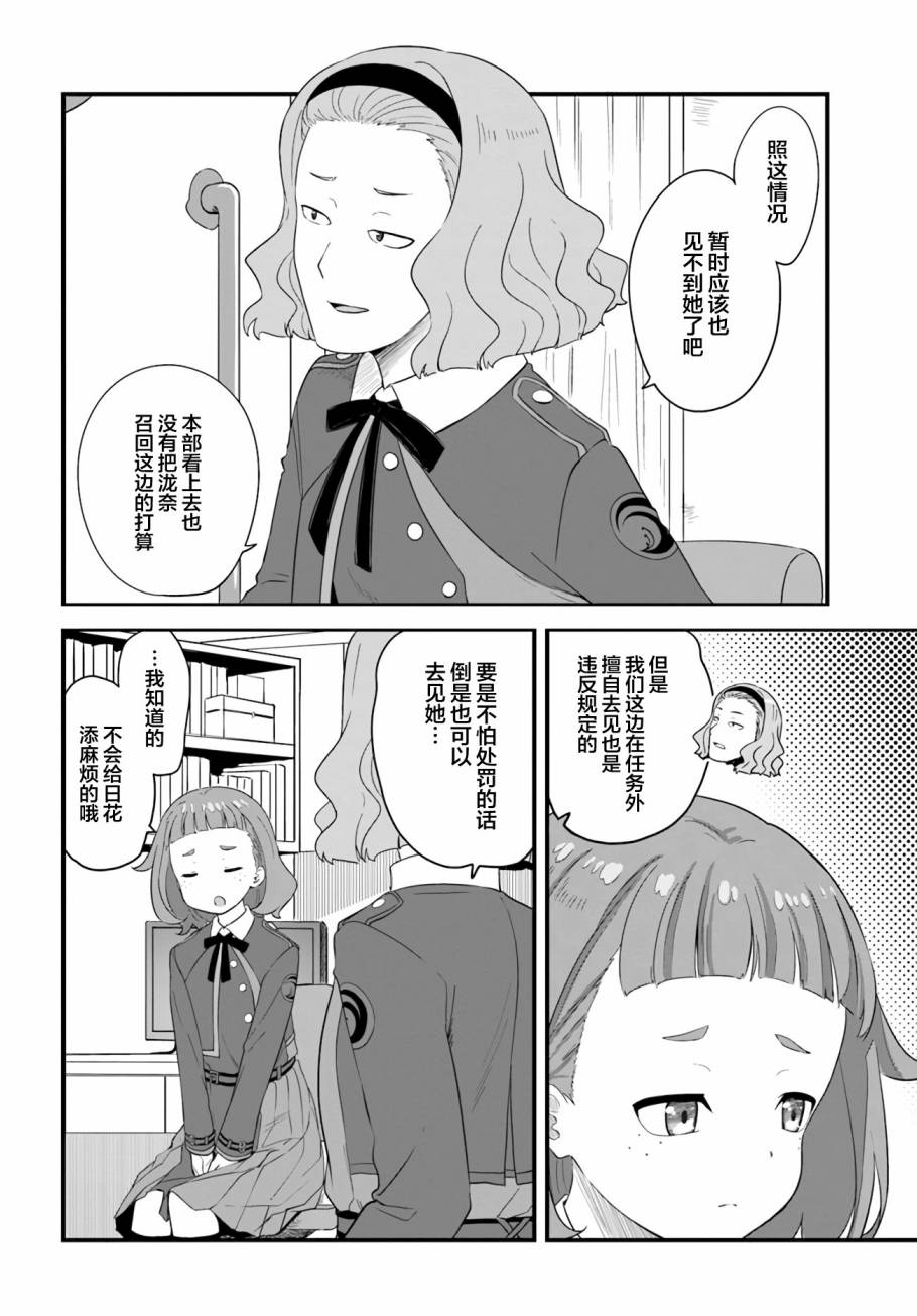 第5话3