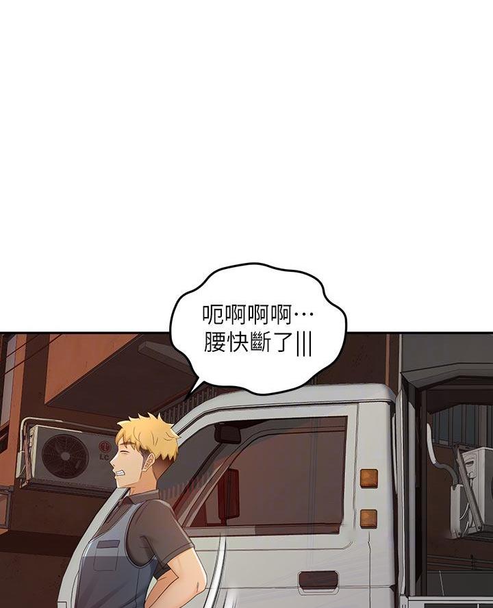 无尘剑道馆\/剑道学姐无尘剑道馆\/剑道学姐漫画,第59话4图