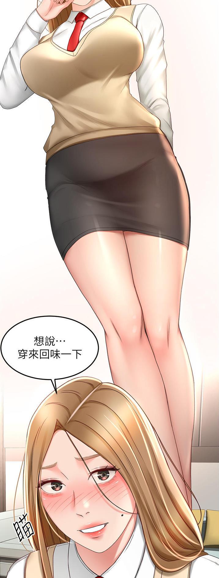 无尘剑道馆109漫画,第122话2图
