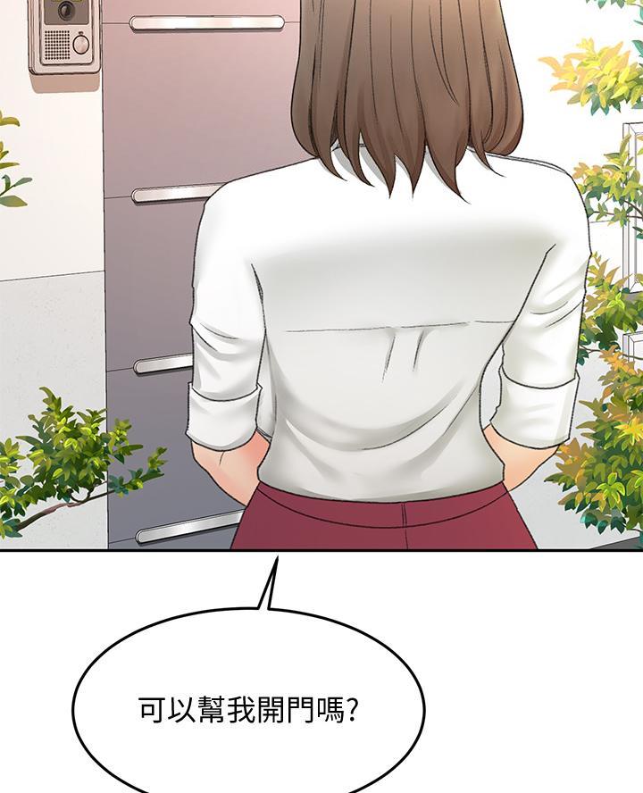 无尘剑道馆109漫画,第69话5图