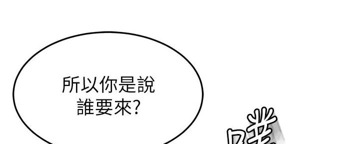 小说主人公剑无尘漫画,第2话5图