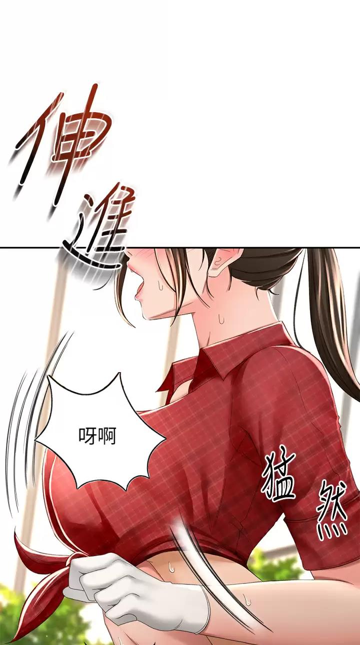 无尘剑道馆109漫画,第95话3图