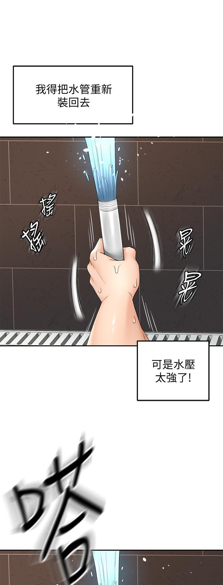 主角是剑无尘的小说漫画,第42话4图
