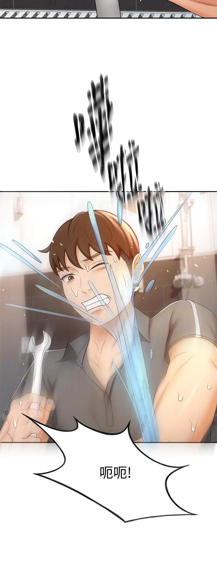 主角是剑无尘的小说漫画,第42话3图