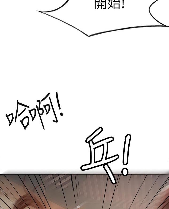 主角是剑无尘的小说漫画,第64话2图