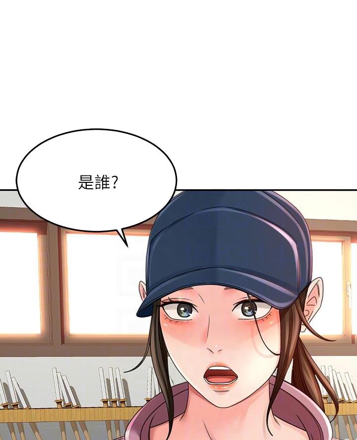 剑道学姐无删减版漫画,第58话5图