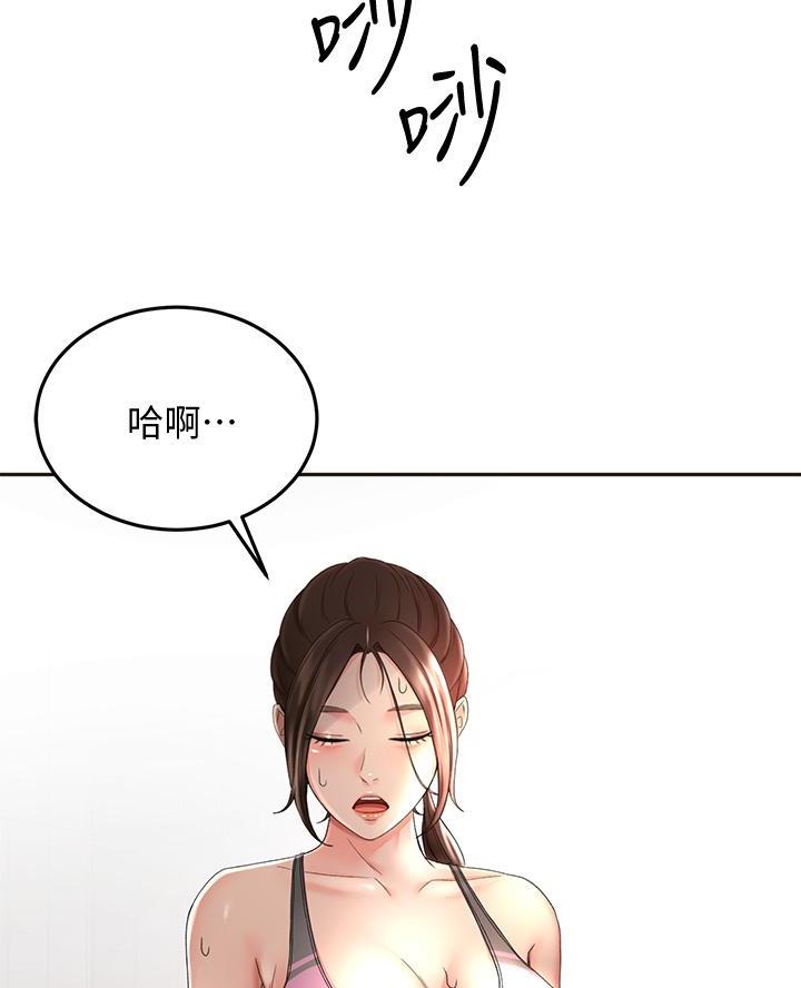 剑道学姐无删减版漫画,第65话4图