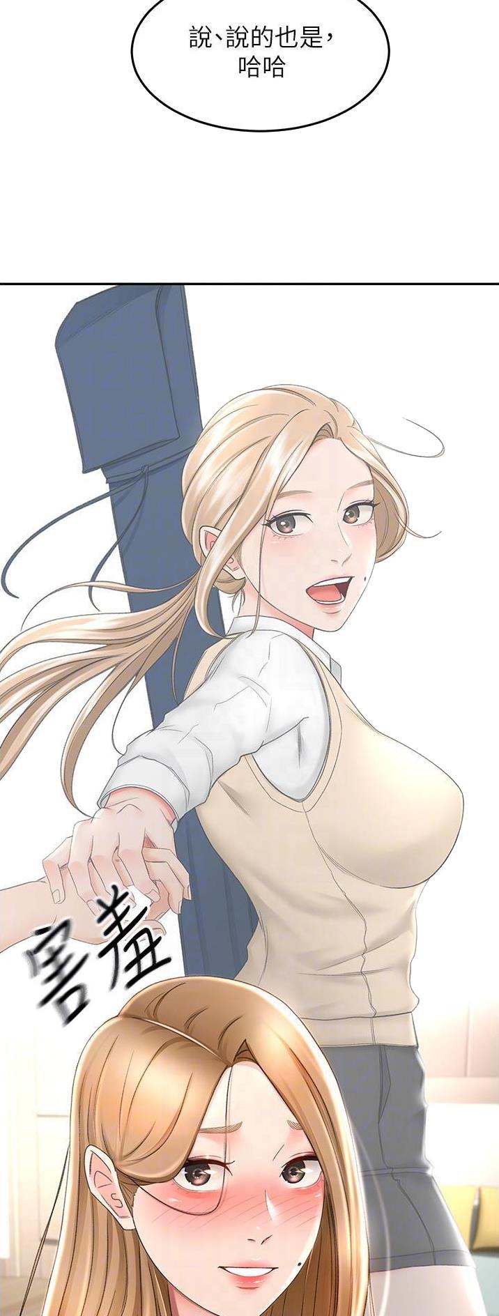 无尘剑道馆109漫画,第122话4图
