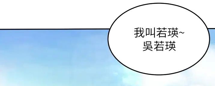 无尘剑道馆109漫画,第13话2图