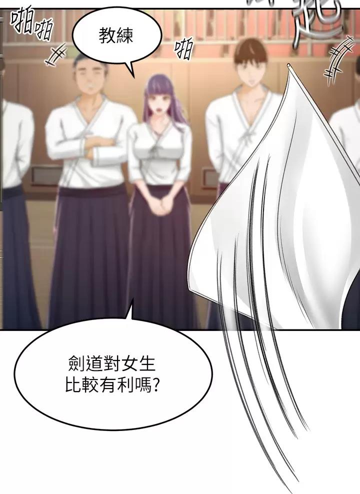 主角是剑无尘的小说漫画,第90话3图