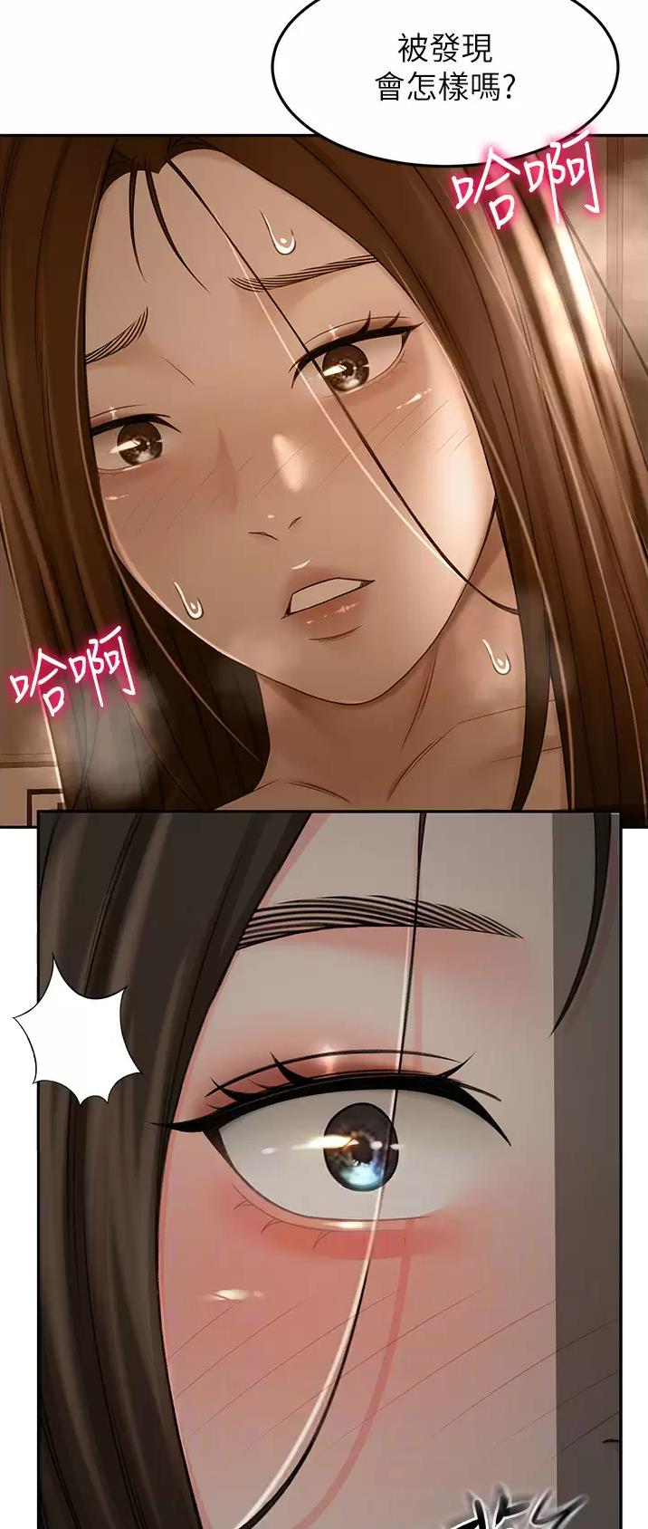 无尘剑道馆109漫画,第106话5图