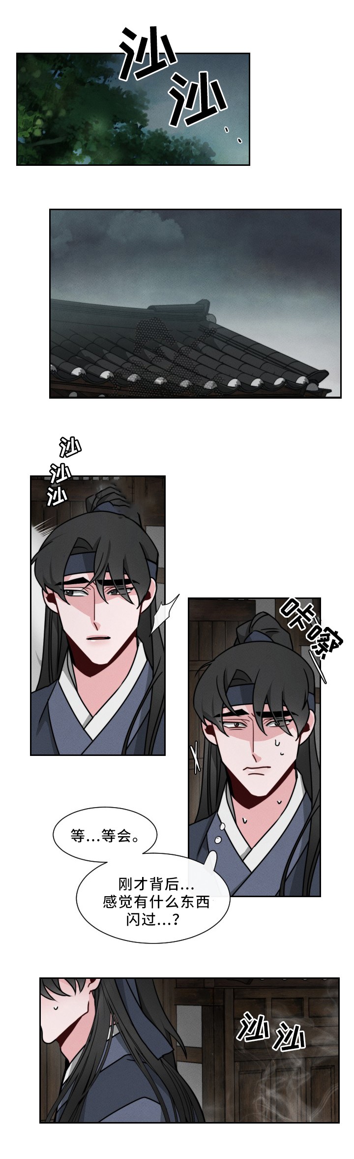 向麒麟献身漫画,第27话5图