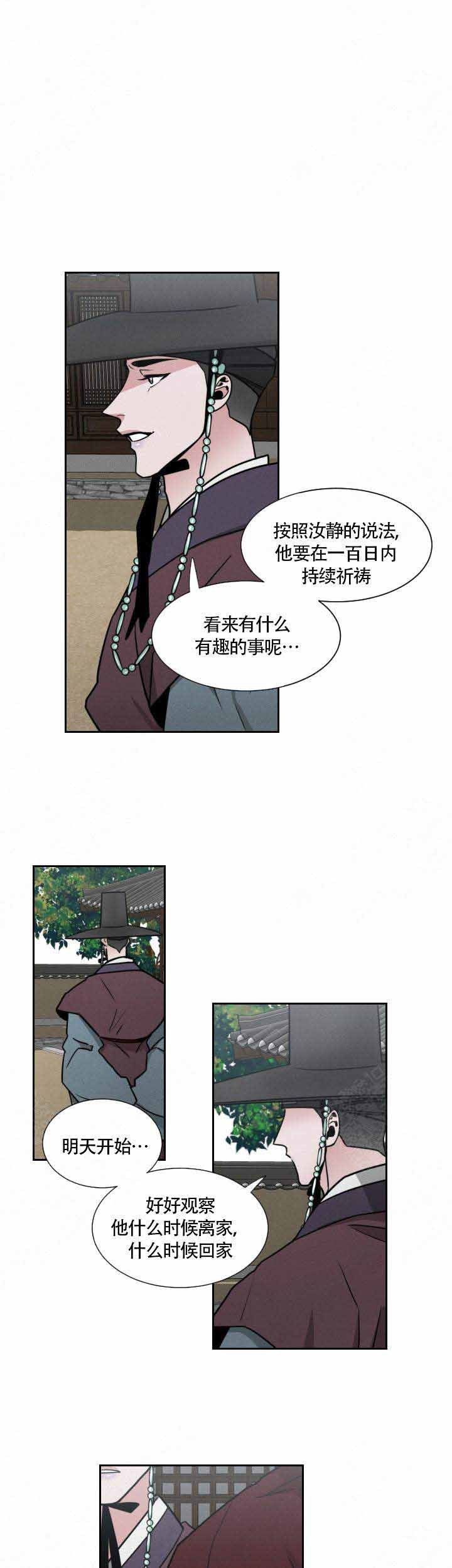 向其霖漫画,第15话1图