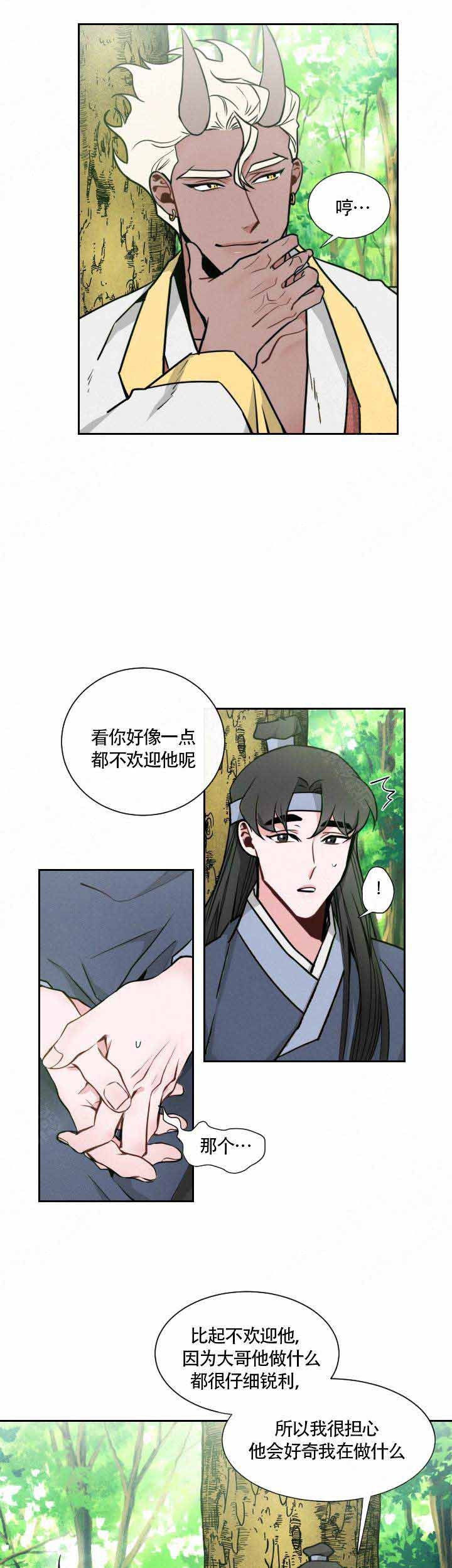 向麒麟献身漫画,第16话4图