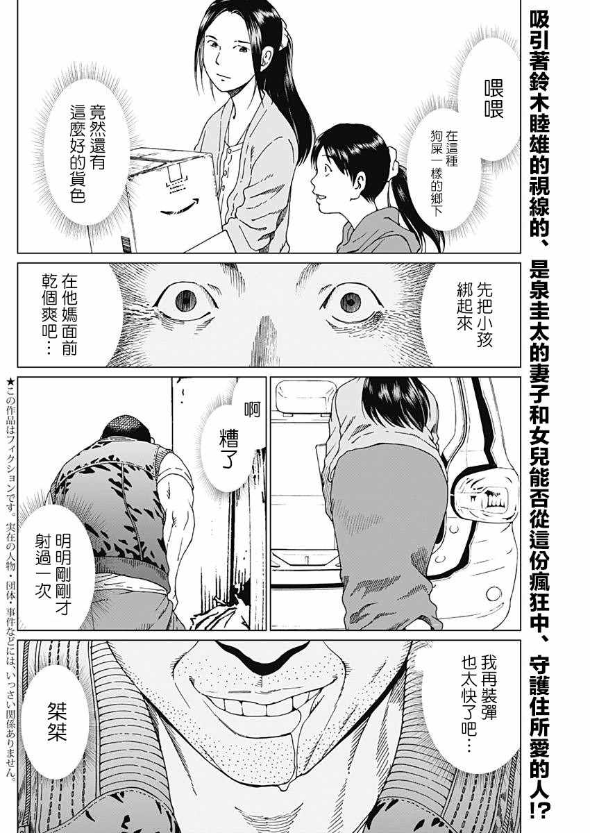 噪音的标准漫画,第4话2图