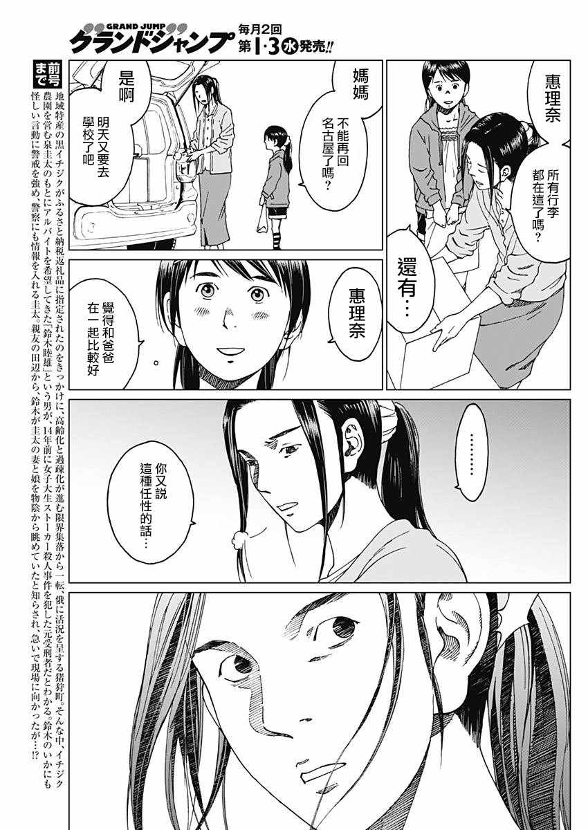 噪音的标准漫画,第4话3图