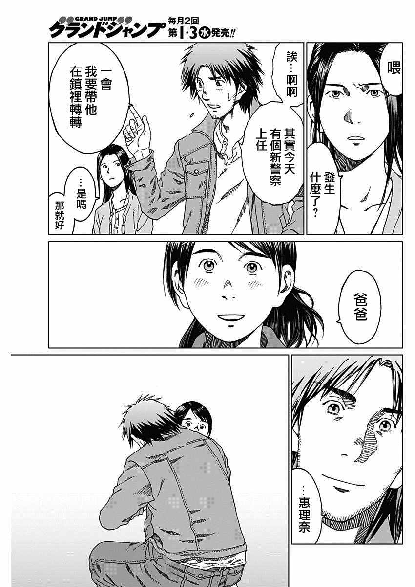 噪音的标准漫画,第4话5图