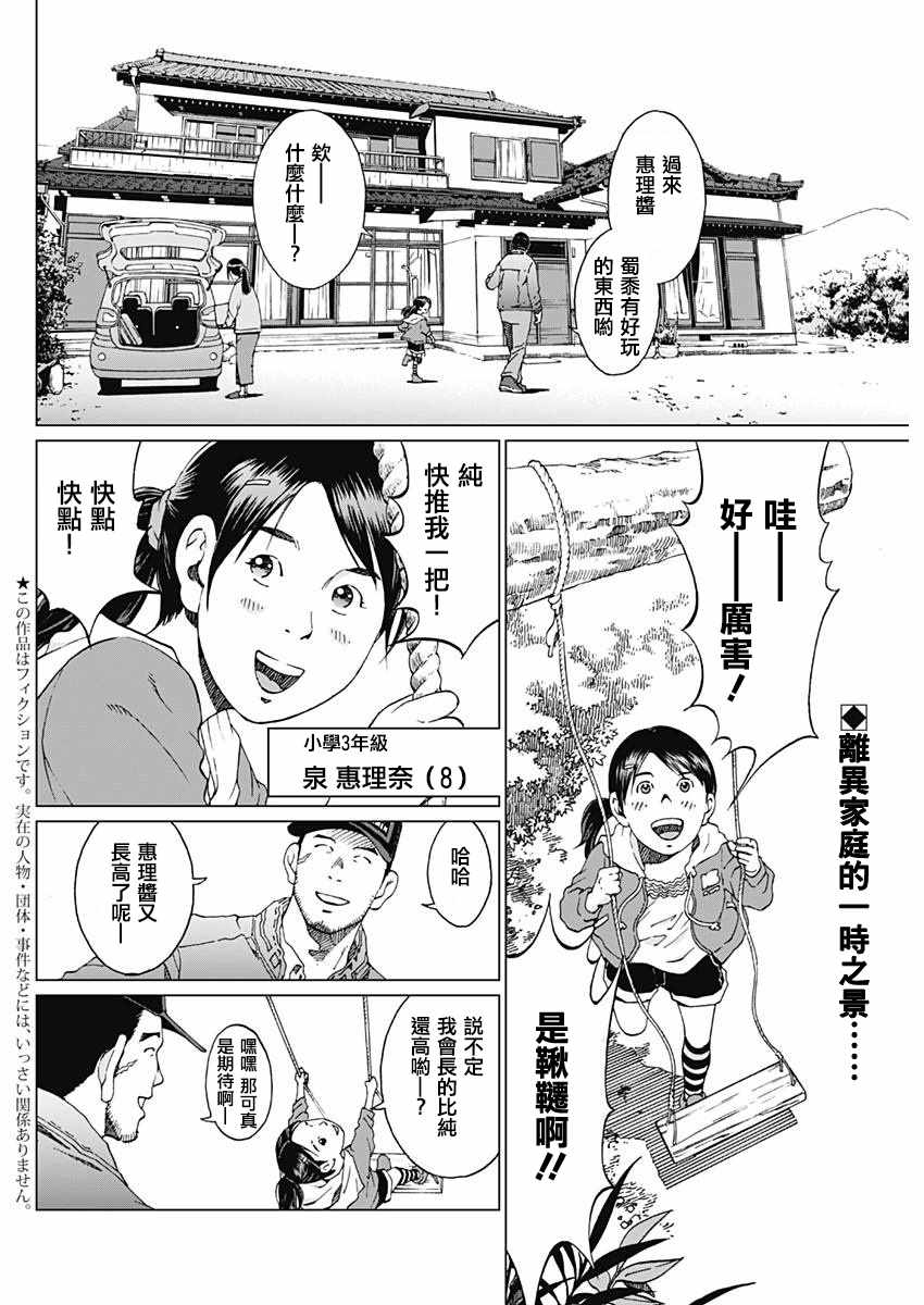 噪音检测标准漫画,第2话2图