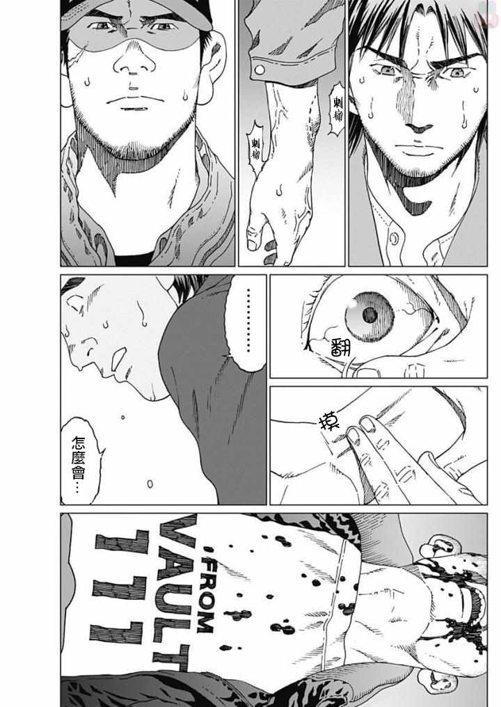 噪音最大的视频漫画,第5话3图