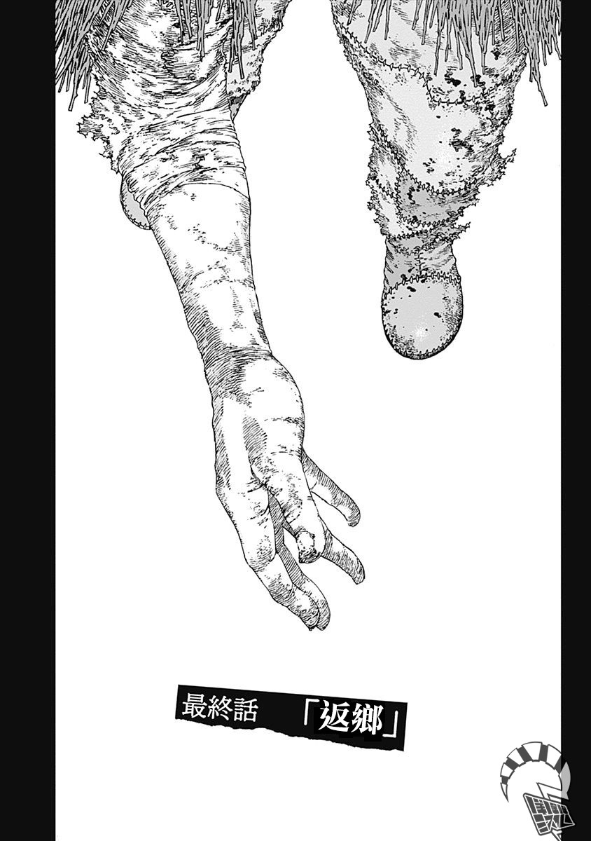 噪音检测标准漫画,第23话1图