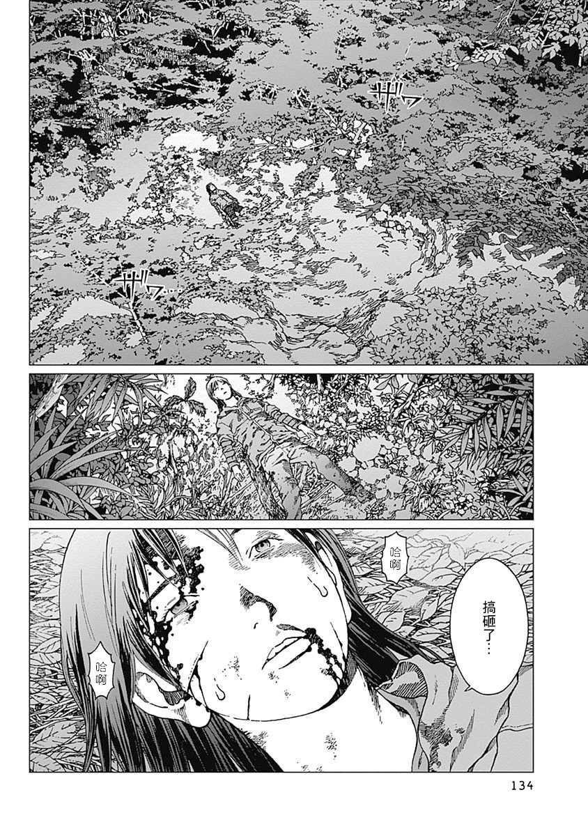 噪音检测标准漫画,第23话2图