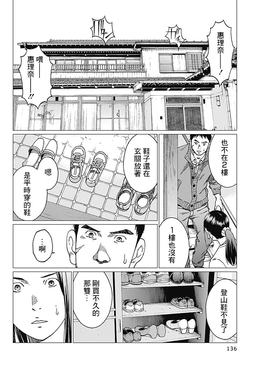 噪音检测标准漫画,第23话4图