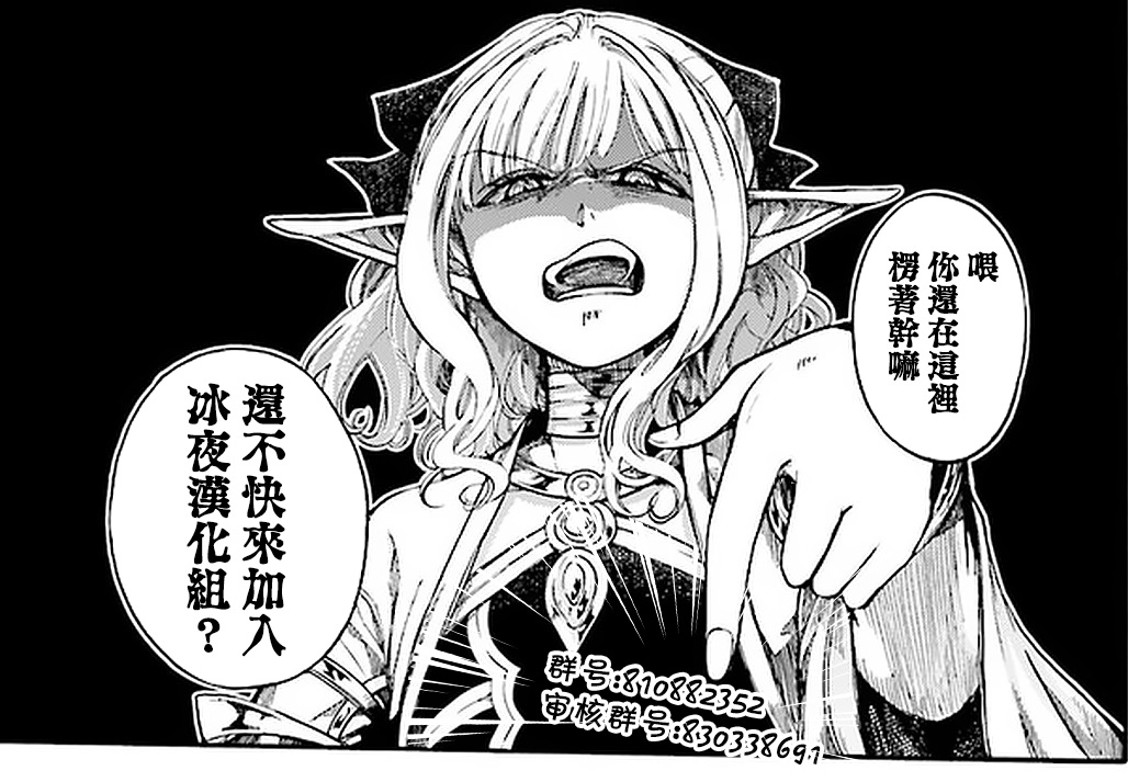 异世界默示录米诺戈拉 小说漫画,3卷发售纪念5图