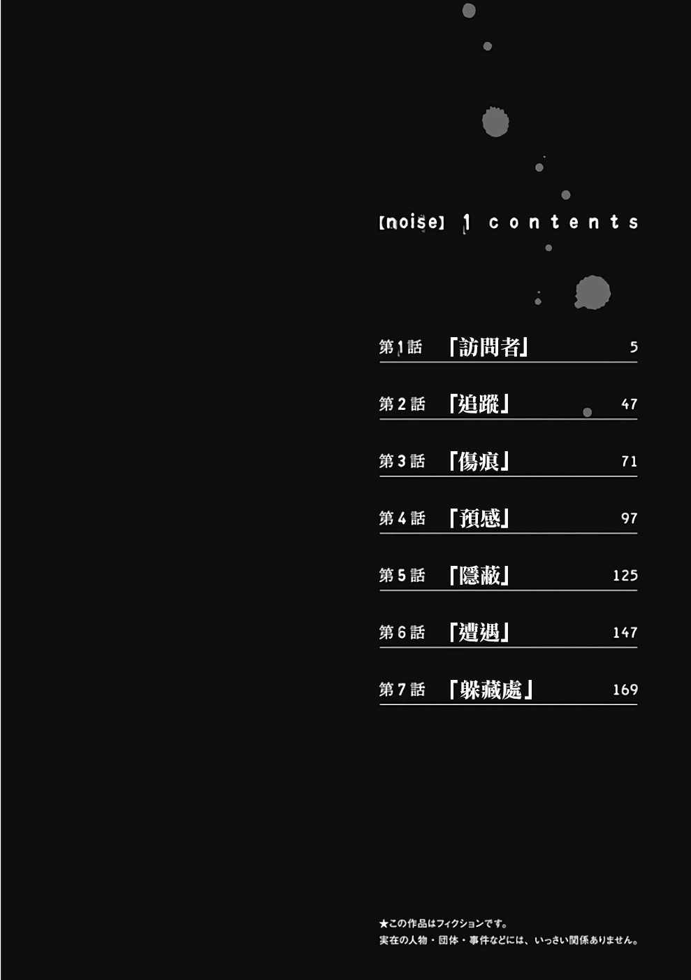 噪音检测标准漫画,第1话4图