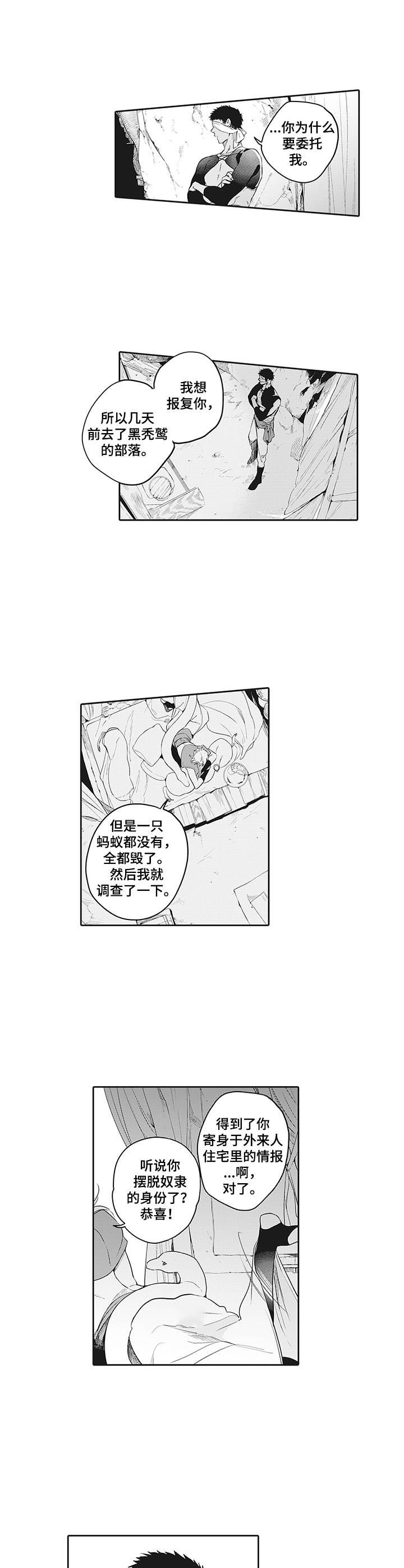 第2章：觉悟3