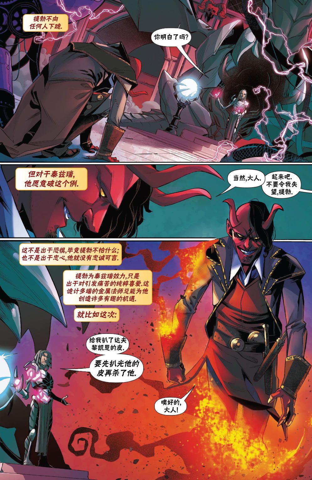 万智牌mtg拆卡漫画,拉尼卡183图