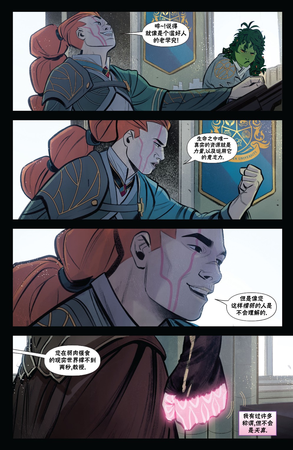 万智牌MTG漫画,莉莲娜15图